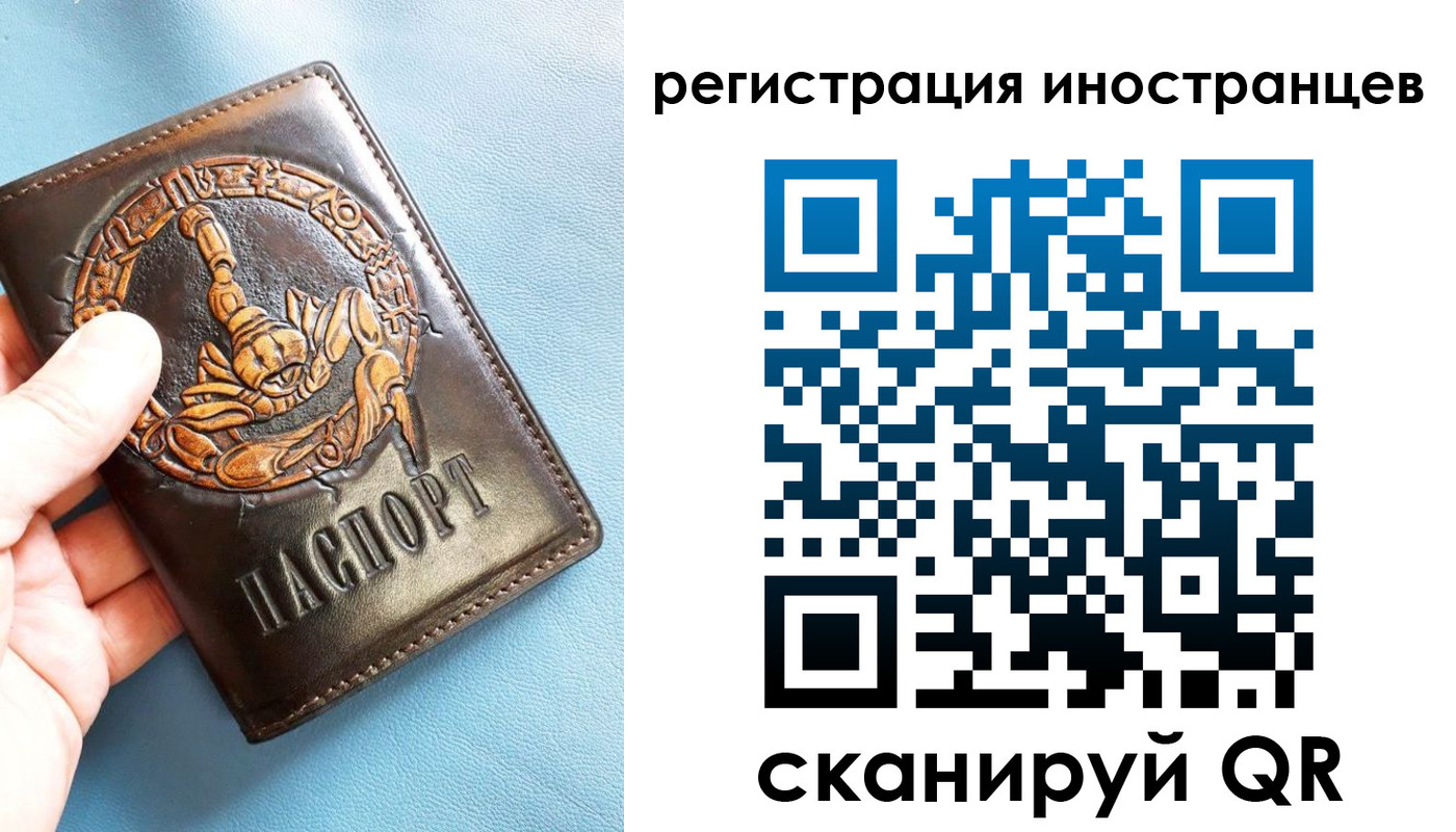 миграционный учет в Ноябрьске