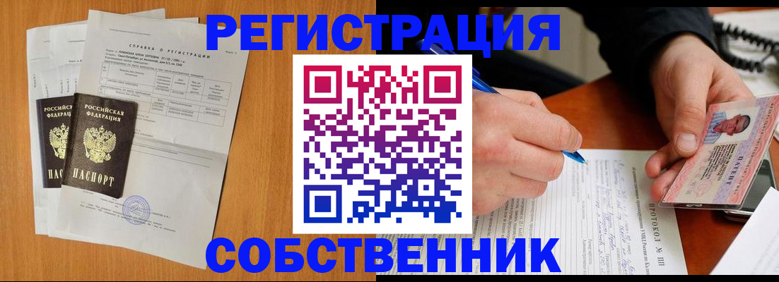 временная регистрация для всех в Ноябрьске