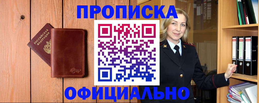миграционный учет в Ноябрьске