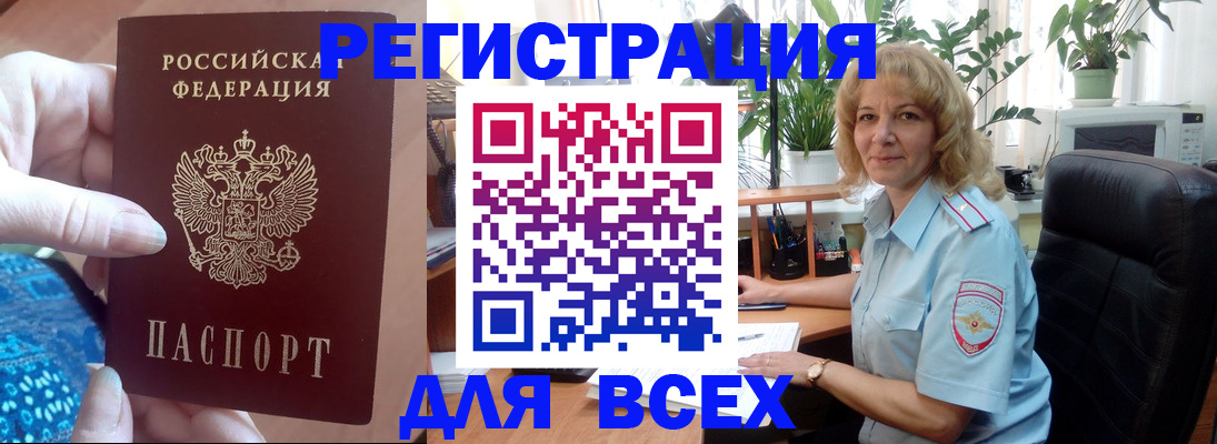 прописка для работы в Ноябрьске
